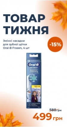 Аксесуари та іграшки для дітей